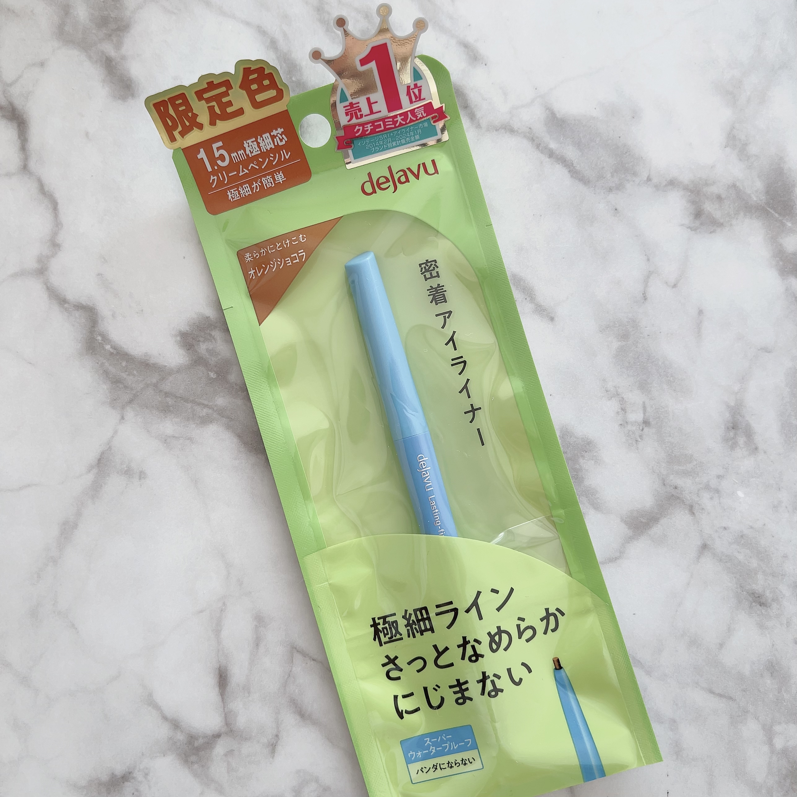 「密着アイライナー」極細クリームペンシル/デジャヴュ/ペンシルアイライナーを使ったクチコミ（1枚目）