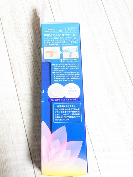 Wクレンジング /イオナ スパ&ミネラル/オイルクレンジングを使ったクチコミ(8枚目)