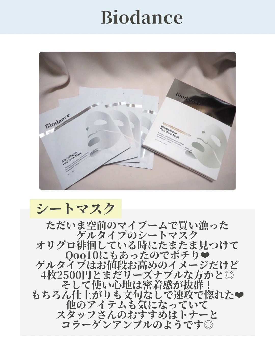 モデリングパック コラーゲン/ONE THING/シートマスク・パックを使ったクチコミ(7枚目)