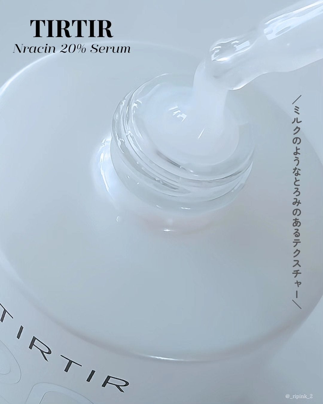 NIACIN 20% セラム/TIRTIR(ティルティル)/美容液を使ったクチコミ(5枚目)