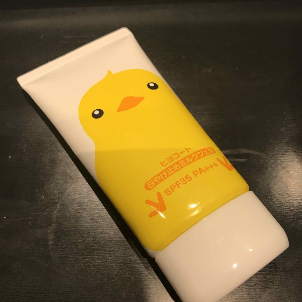 ヒヨコート 日やけ止めミルクジェル/ダリヤ/日焼け止めジェルを使ったクチコミ(1枚目)