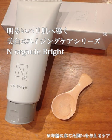 N organic Bright ホワイト クリア ジェルウォッシュ/Ｎ organic/その他洗顔料を使ったクチコミ（2枚目）