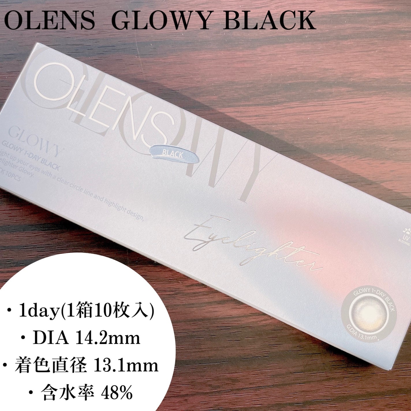 Glowy 1day/OLENS/ワンデー(1DAY)カラコンを使ったクチコミ(2枚目)