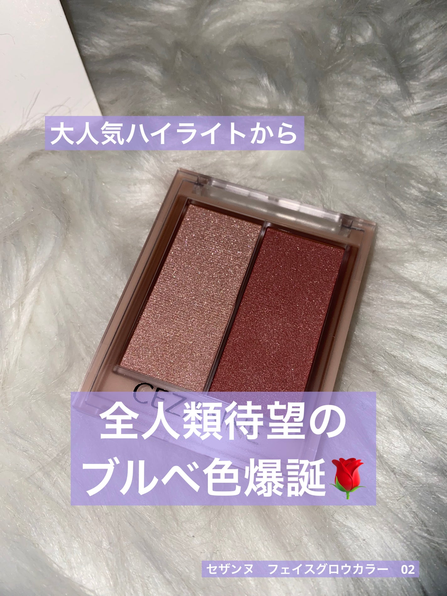 フェイスグロウカラー/CEZANNE/クリームハイライトを使ったクチコミ(1枚目)