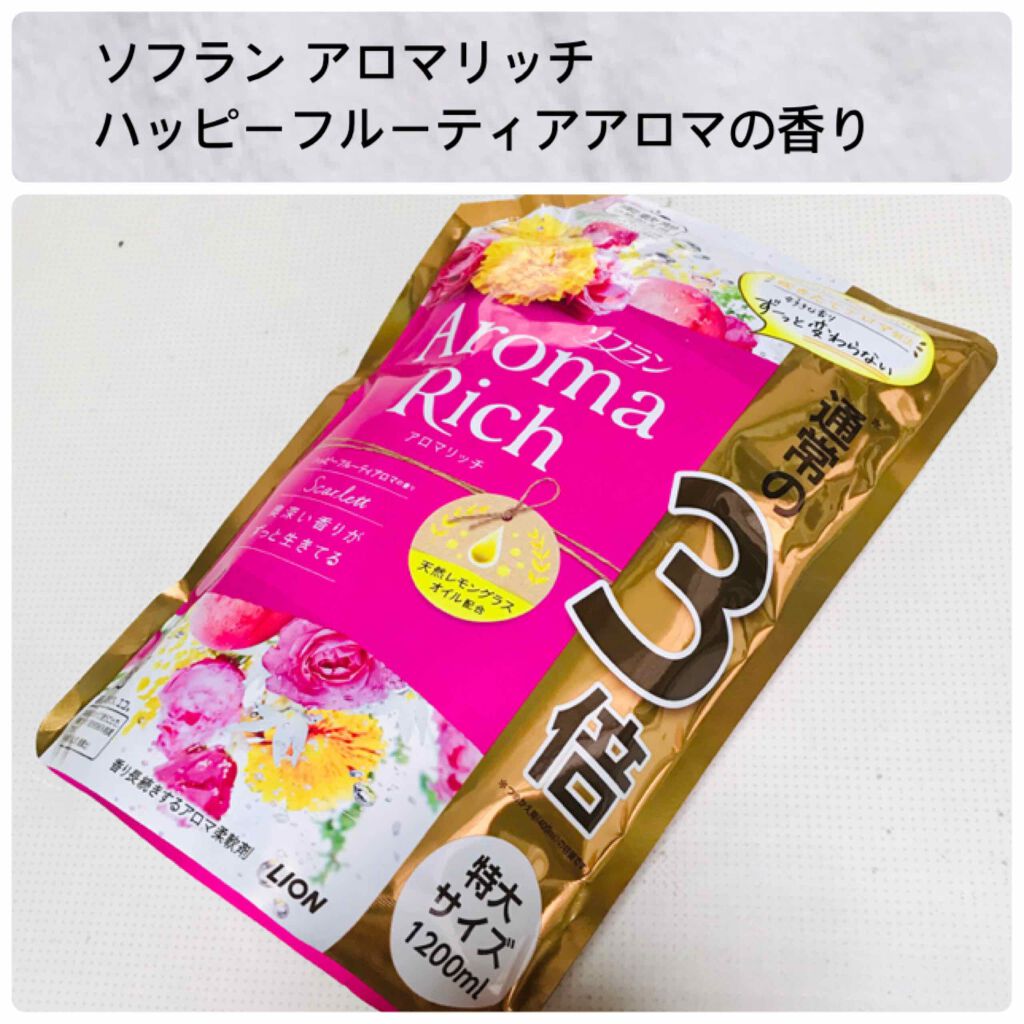 アロマリッチ スカーレット/ソフラン/柔軟剤を使ったクチコミ(1枚目)
