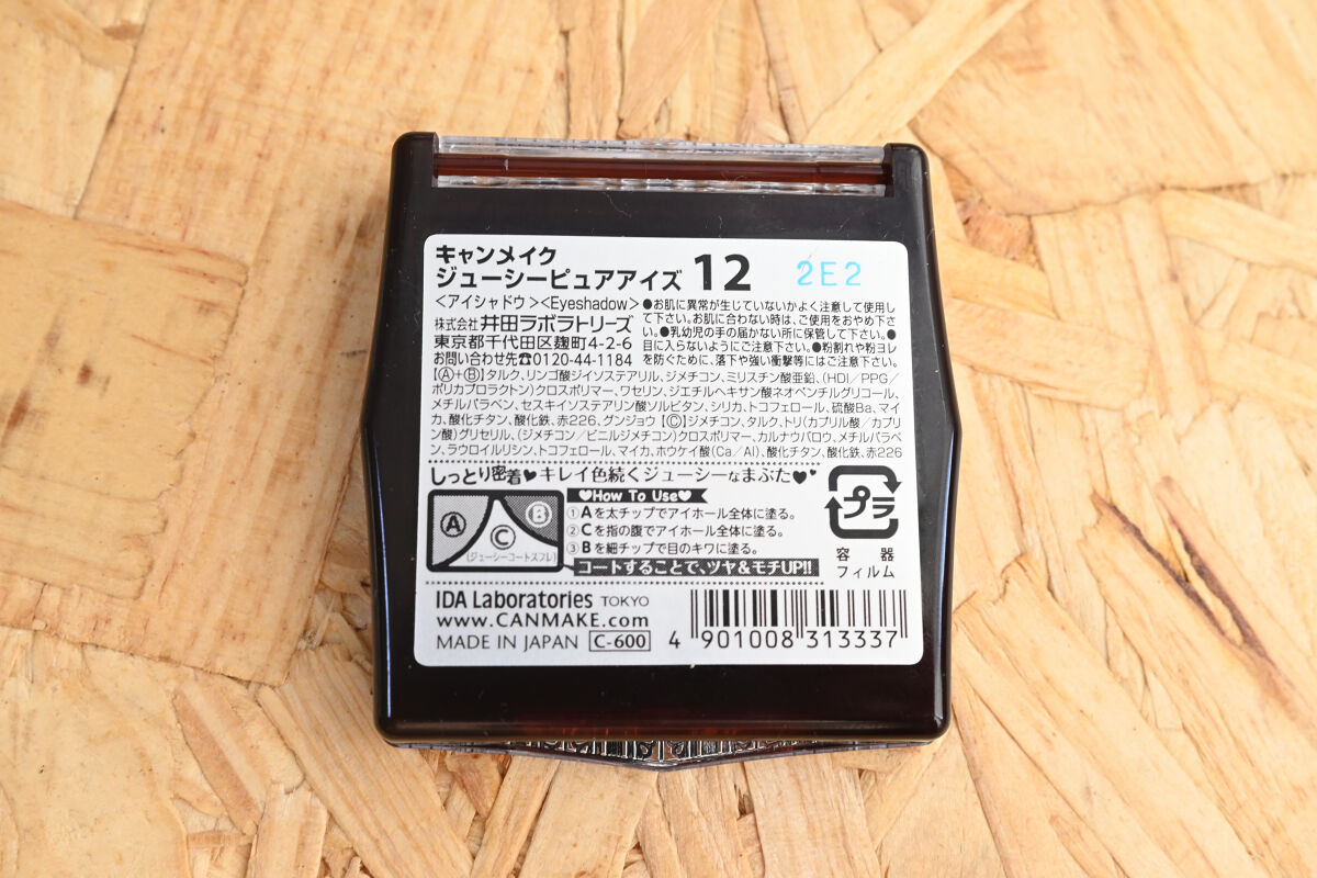 ジューシーピュアアイズ/キャンメイク/アイシャドウパレットを使ったクチコミ（3枚目）