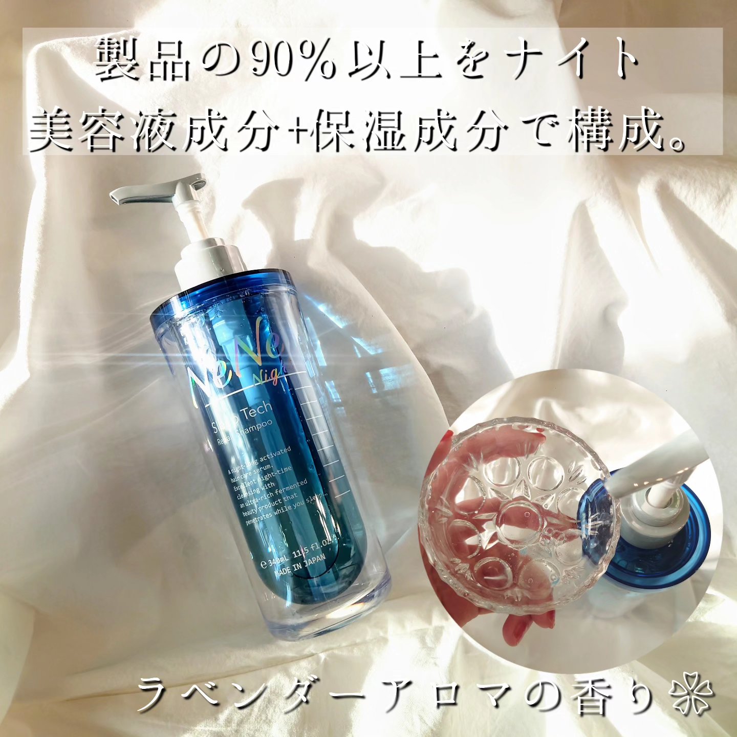 スリープテック リペア シャンプー／ヘアトリートメント/NeNe Night/市販シャンプーを使ったクチコミ（2枚目）