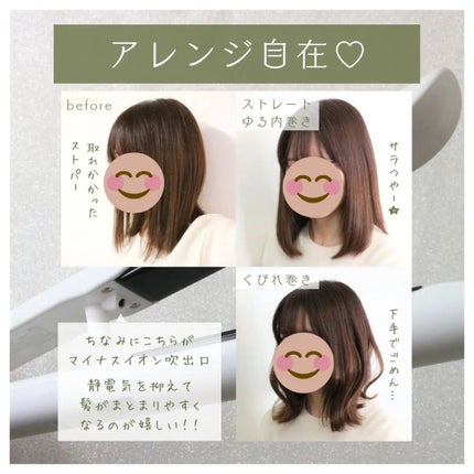 スタイリッシュ マイナスイオンストレートアイロン ホワイト MHS-2520-W/mod's hair/ストレートアイロンを使ったクチコミ(5枚目)