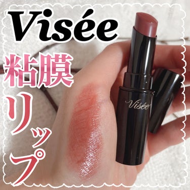 ネンマクフェイク ルージュ/Visée/口紅を使ったクチコミ（1枚目）