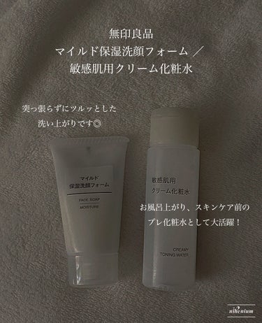 マイルド保湿洗顔フォーム/無印良品/洗顔フォームを使ったクチコミ（3枚目）