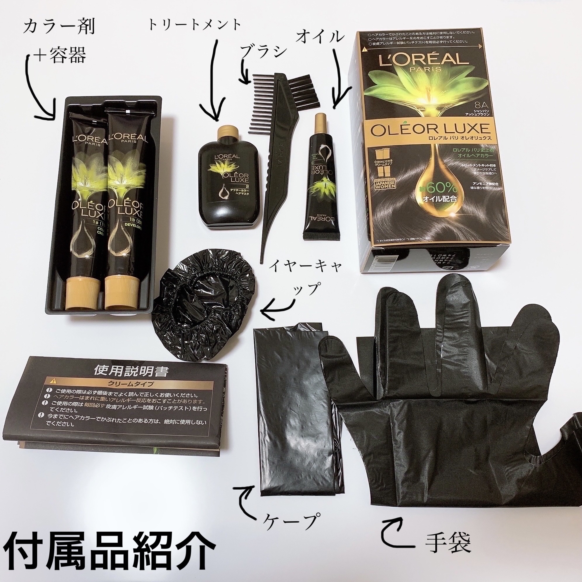 オレオリュクス/ロレアル パリ/ヘアカラーを使ったクチコミ（2枚目）