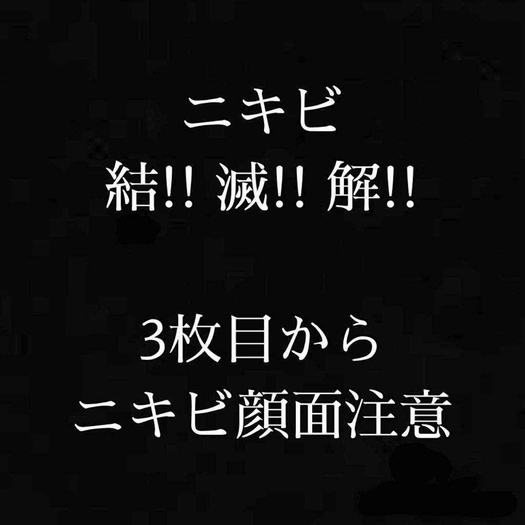 ガラクトミセスナイアシンエッセンス/manyo/ブースター・導入液を使ったクチコミ（1枚目）