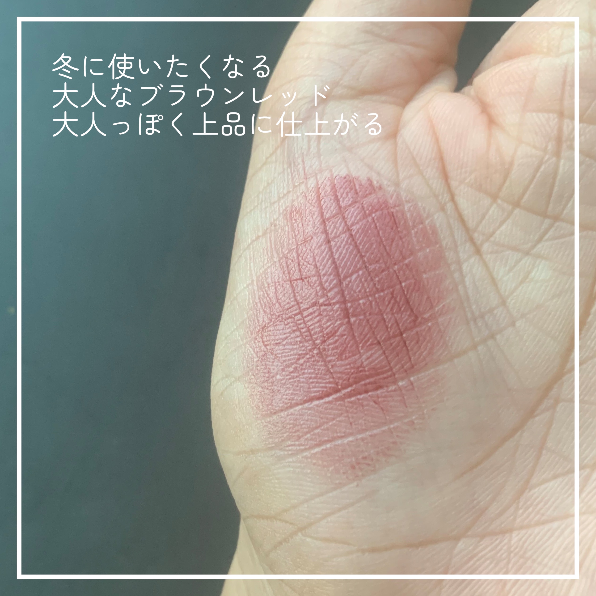 ネンマクフェイク ルージュ/Visée/口紅を使ったクチコミ（3枚目）