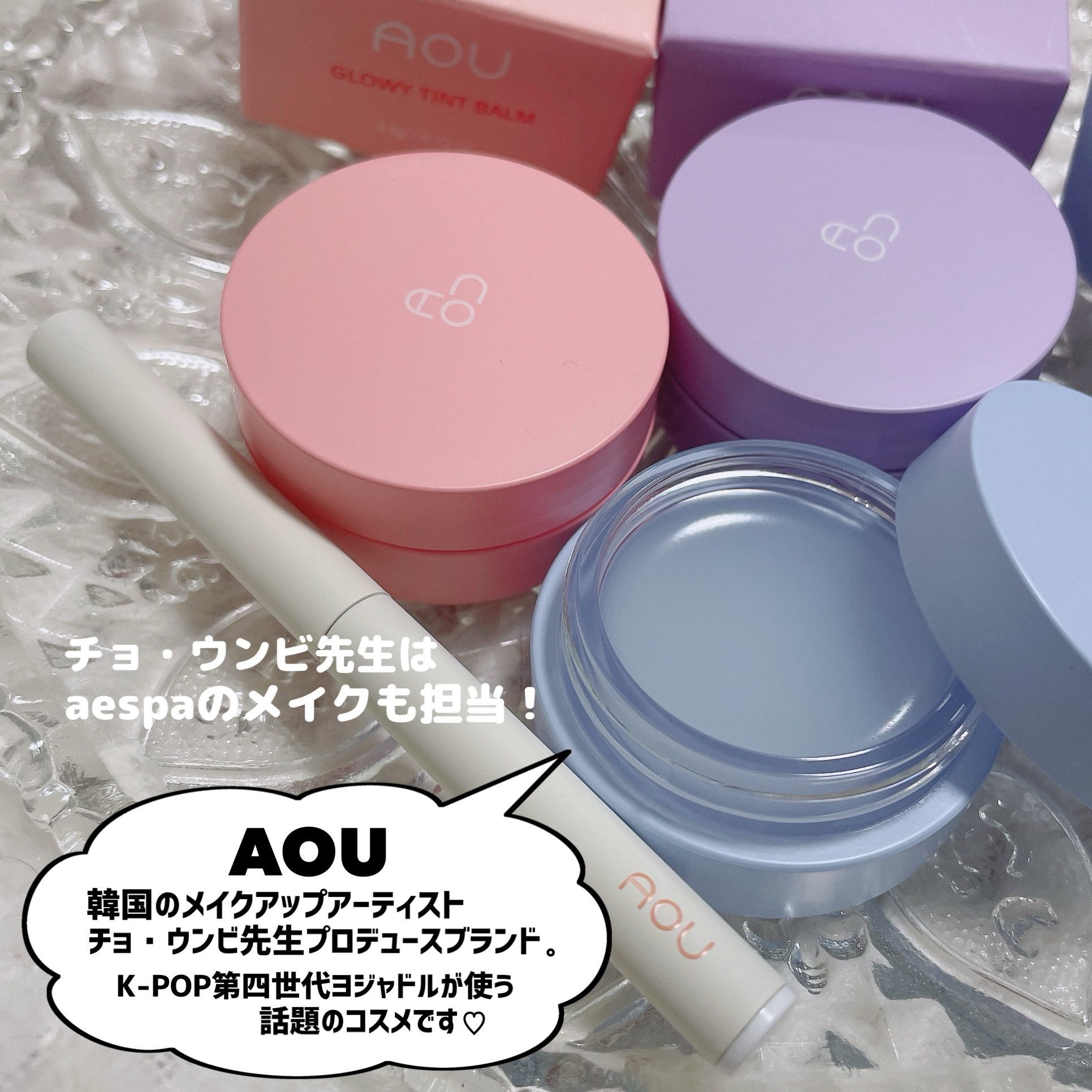 GLOWY TINT BALM/AOU/リップグロスを使ったクチコミ（2枚目）
