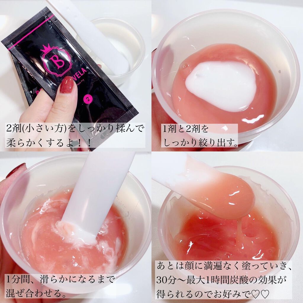 CO2 Gel Pack Pro 3P/10P/BELA VELA/シートマスク・パックを使ったクチコミ(3枚目)