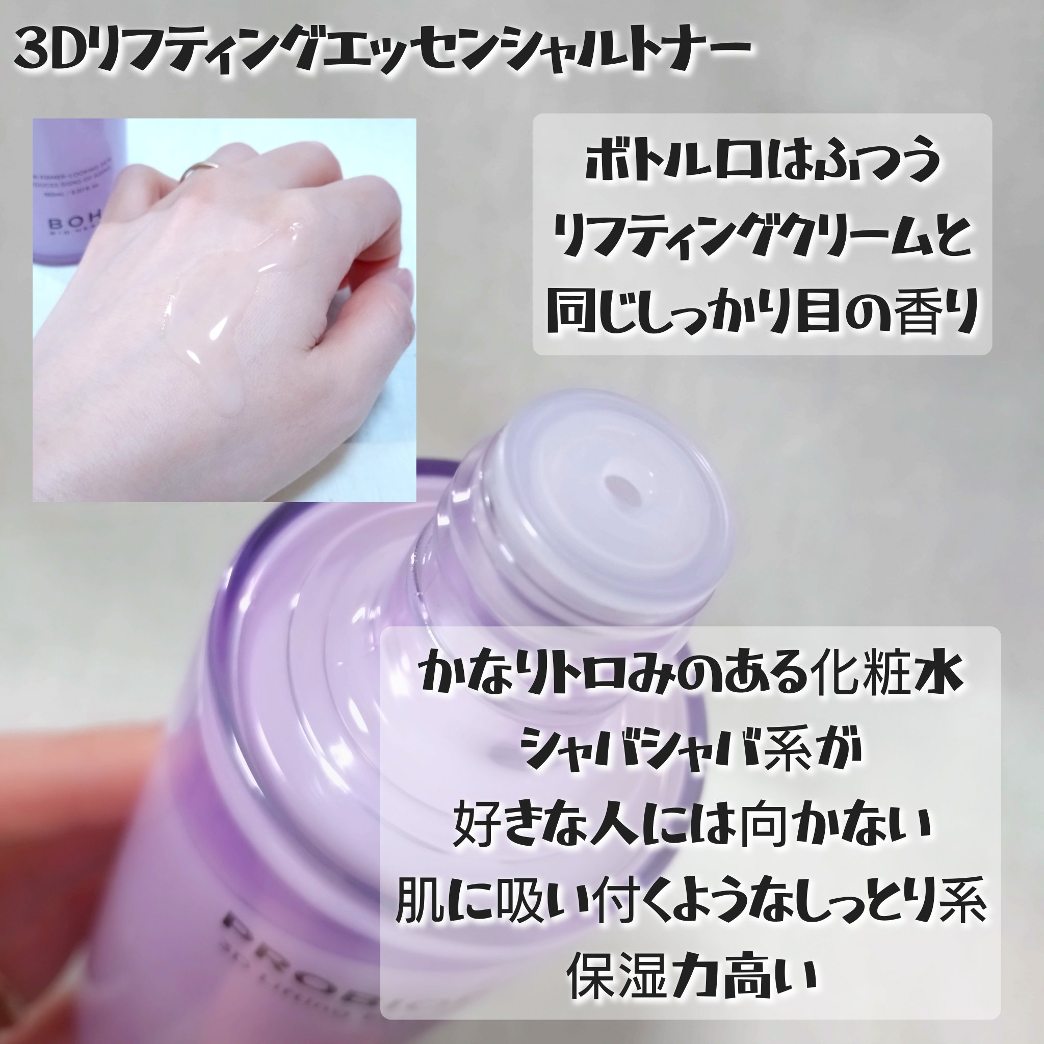 プロバイオダーム3Dリフティングエッセンシャルトナー/BIOHEAL BOH/化粧水を使ったクチコミ（2枚目）