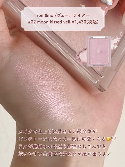 アディクション ザ アイシャドウ スパークル/ADDICTION/単色アイシャドウを使ったクチコミ(7枚目)