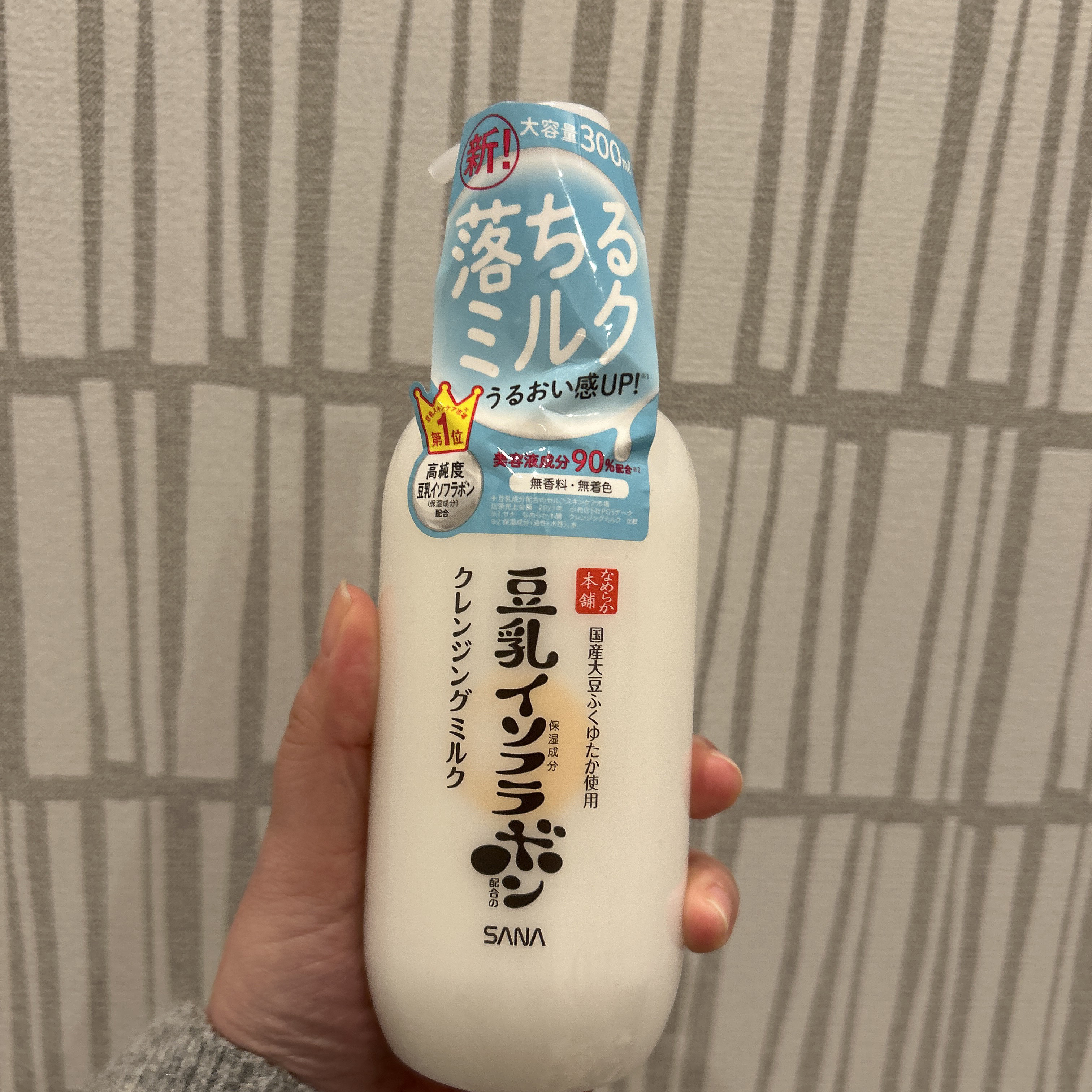 クレンジングミルク NC/なめらか本舗/ミルククレンジングを使ったクチコミ（1枚目）