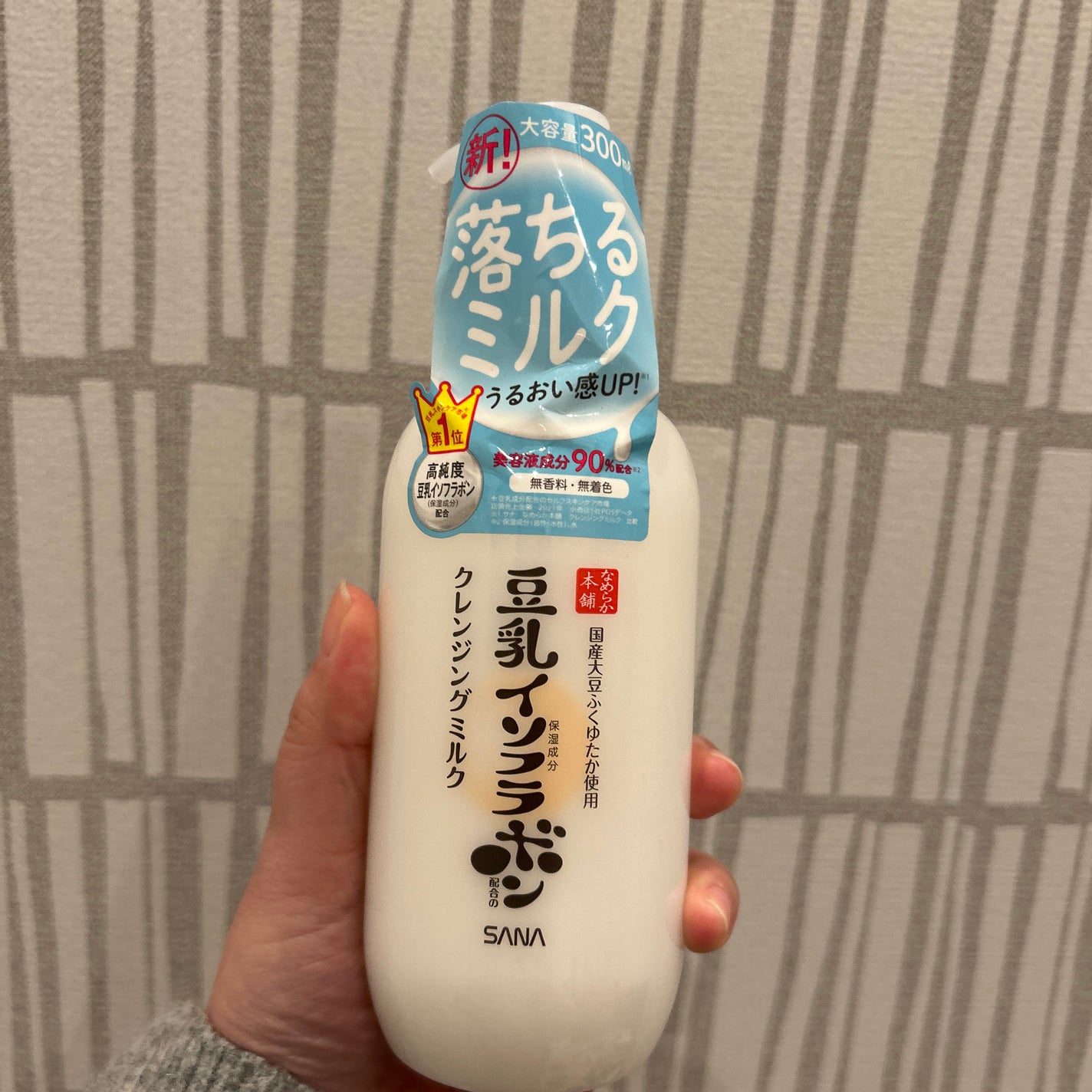 クレンジングミルク NC/なめらか本舗/ミルククレンジングを使ったクチコミ(1枚目)