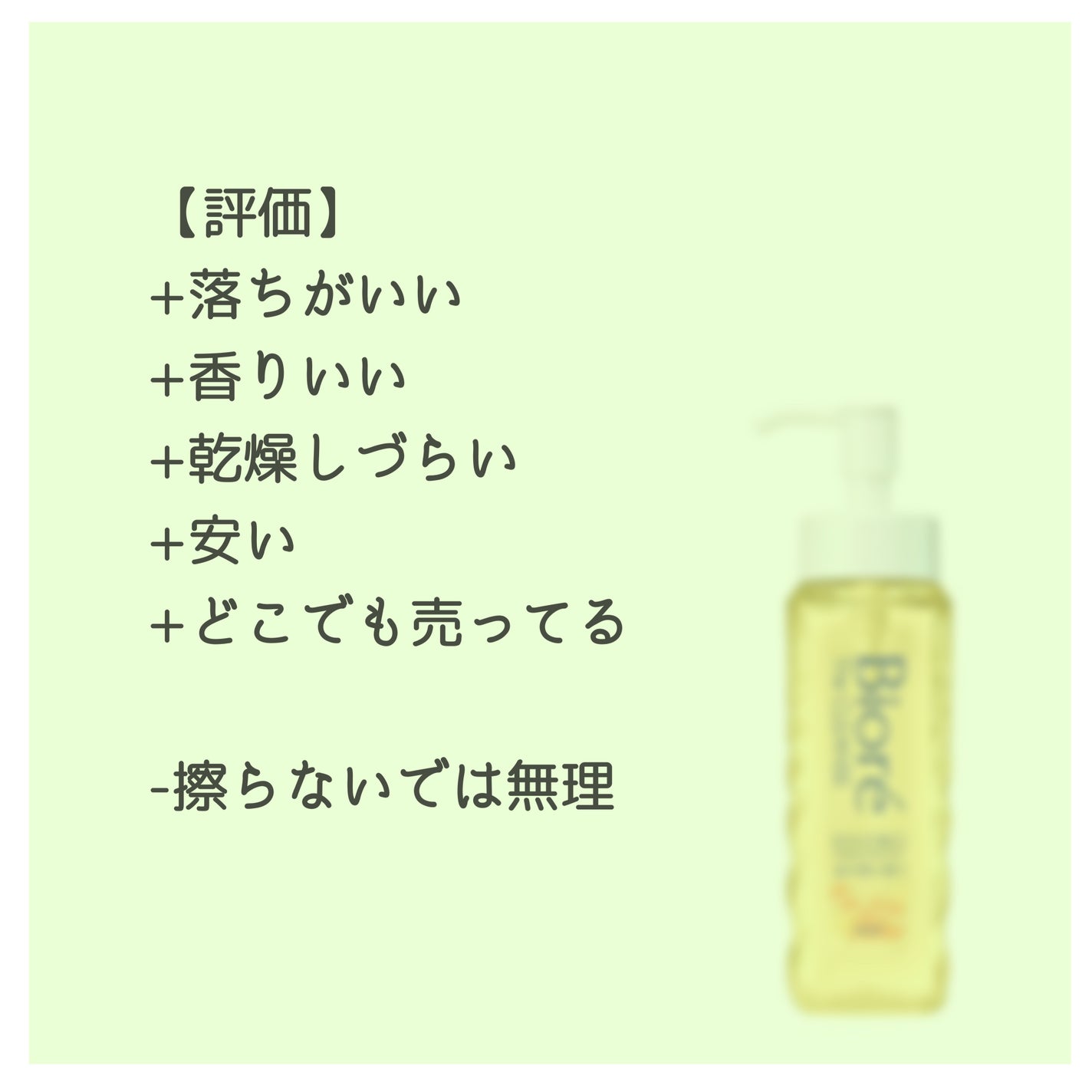 ビオレ ザ クレンズ オイルメイク落とし 金木犀の香り/ビオレ/オイルクレンジングを使ったクチコミ(2枚目)