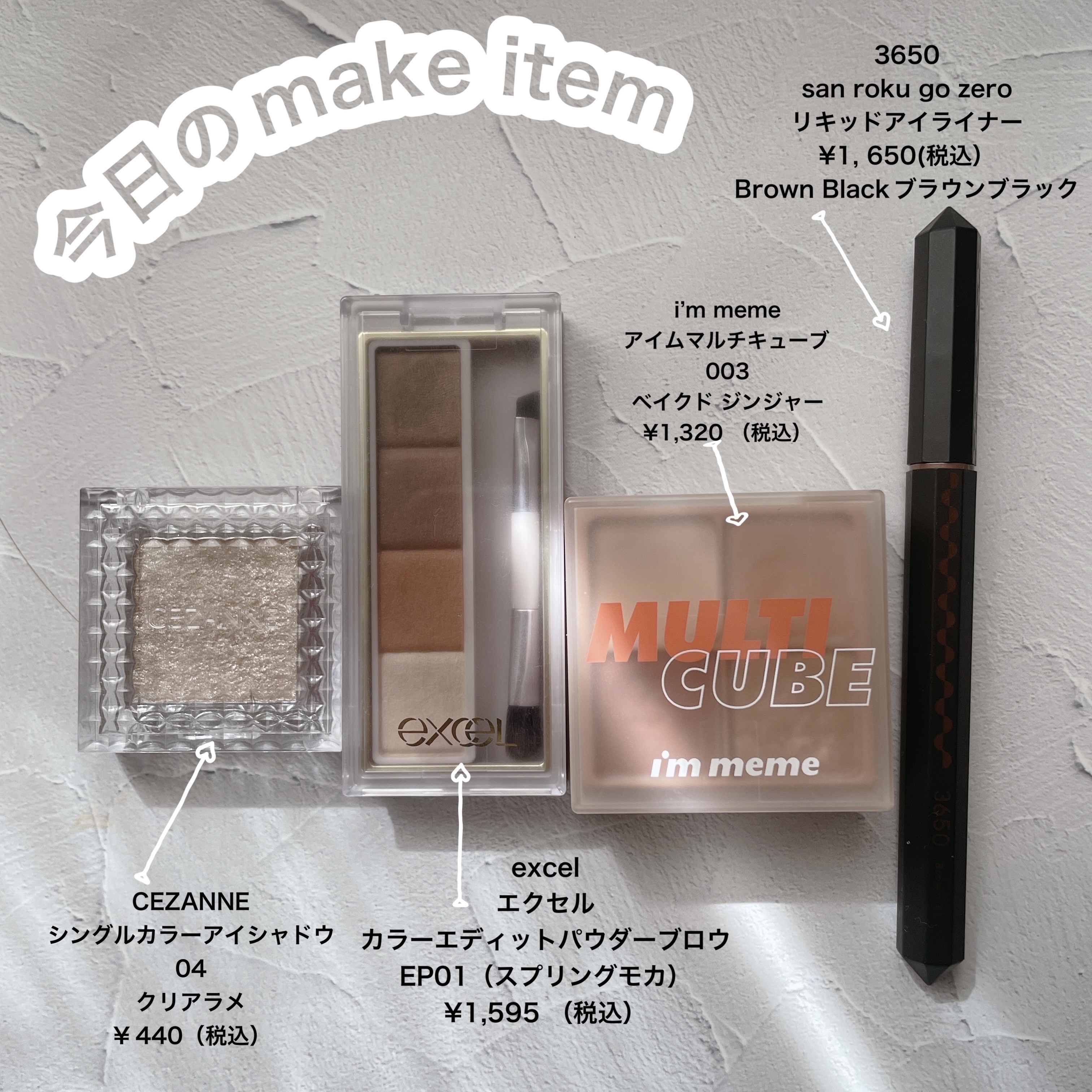 マルチキューブ/i’m meme/マルチパレットを使ったクチコミ（1枚目）