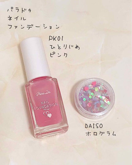 ネイルファンデーション PK01 ひとりじめピンク/パラドゥ/マニキュアを使ったクチコミ(2枚目)
