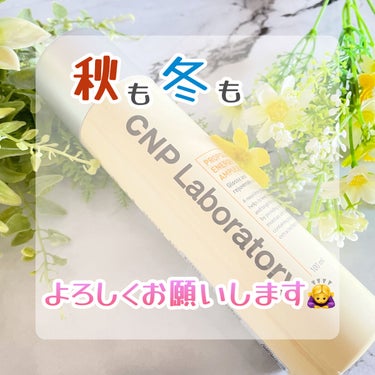 プロP ミスト/CNP Laboratory/ミスト状化粧水を使ったクチコミ（1枚目）