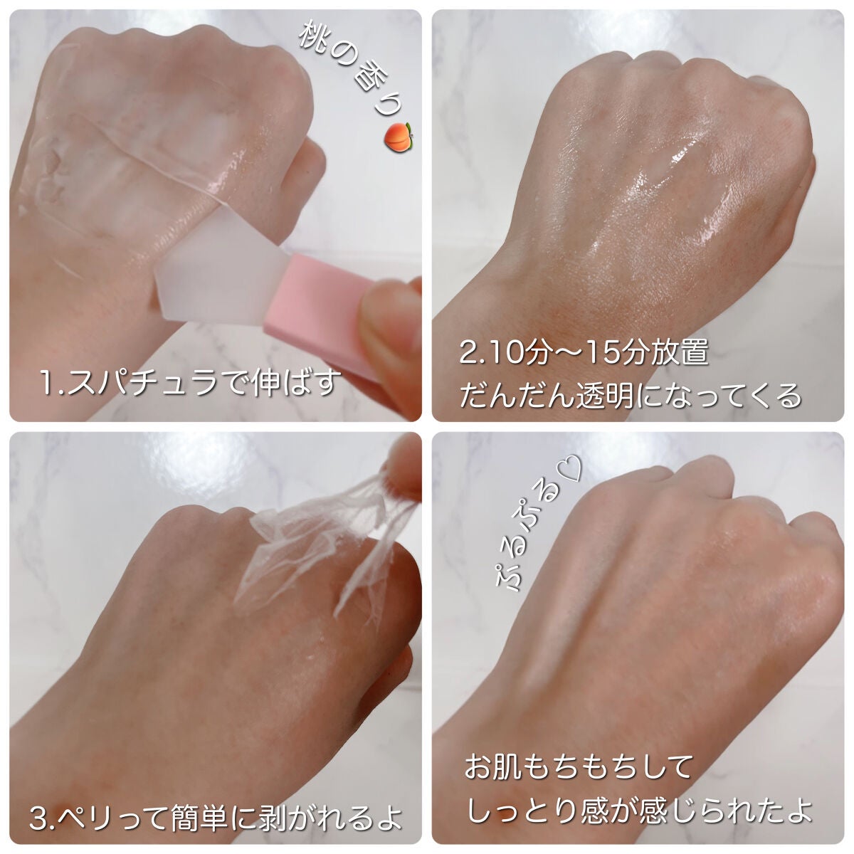 T1 スキンブースター コラーゲンマスク/NOWATER/シートマスク・パックを使ったクチコミ(4枚目)