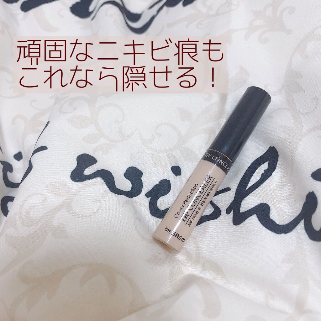 カバーパーフェクション チップコンシーラー/the SAEM/リキッドコンシーラーを使ったクチコミ（1枚目）