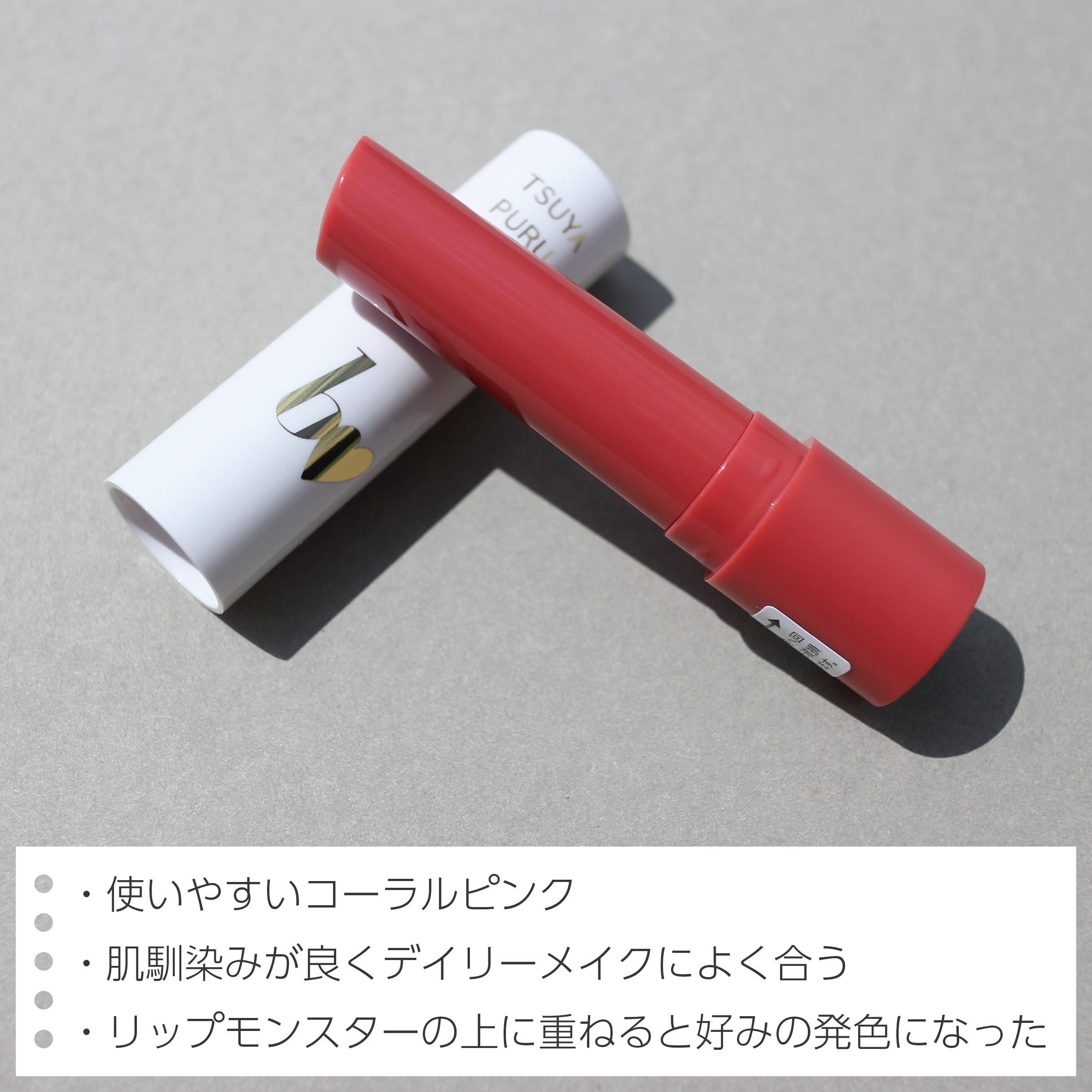 つやぷるリップR/b idol/口紅を使ったクチコミ（3枚目）