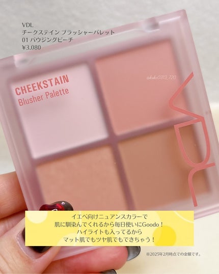 VDL チークステイン ブラッシャー パレット/VDL/パウダーチークを使ったクチコミ(2枚目)