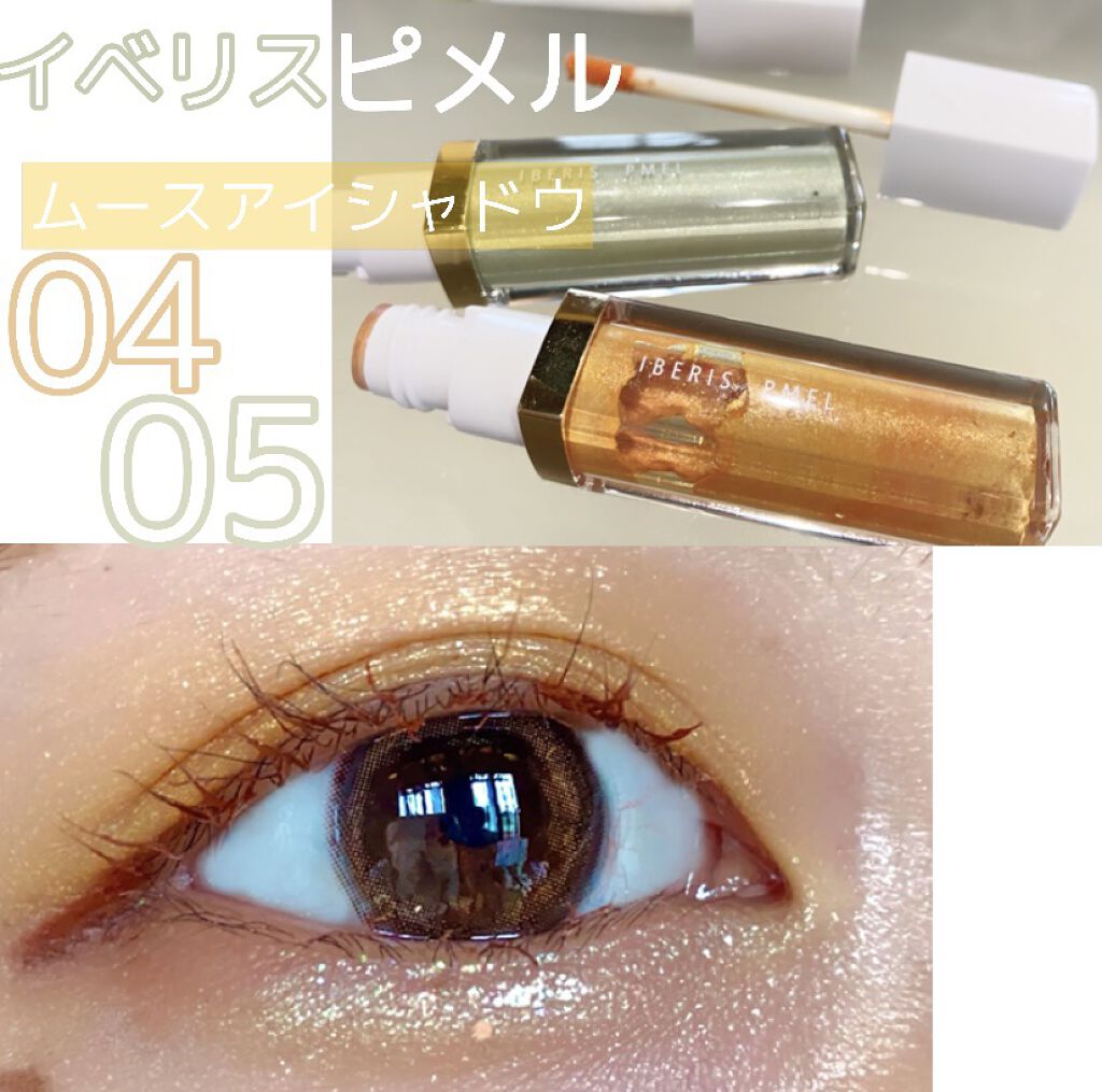 イベリスピメル ムースアイシャドウ/pdc/ジェル・クリームアイシャドウを使ったクチコミ（1枚目）