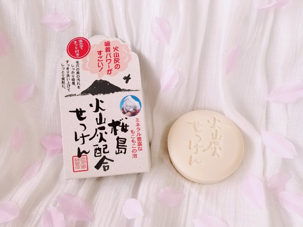 桜島火山灰配合せっけん/ユゼ化粧品/洗顔石鹸を使ったクチコミ（1枚目）