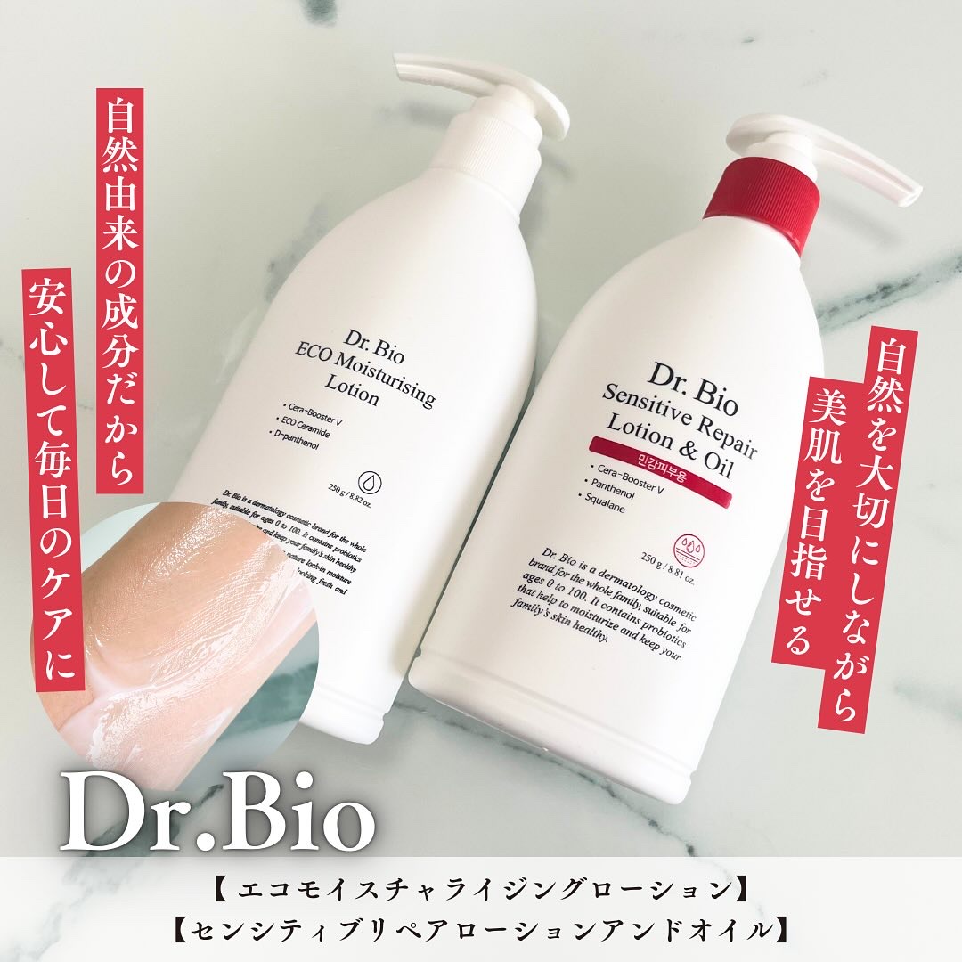 エコモイスチャライジングローション/Dr.Bio/乳液を使ったクチコミ（1枚目）