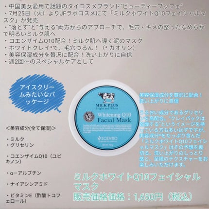 ミルクホワイトQ10フェイシャルマスク/Beauty Buffet/シートマスク・パックを使ったクチコミ(2枚目)