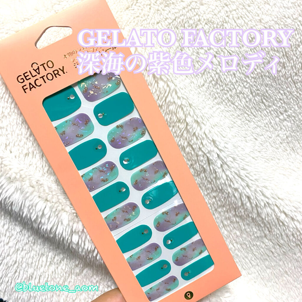 ネイルフィット ジェルネイルシール 深海の紫色メロディ / GELATO