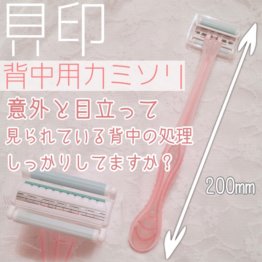 キャミ剃ーる/貝印/シェーバーを使ったクチコミ(1枚目)