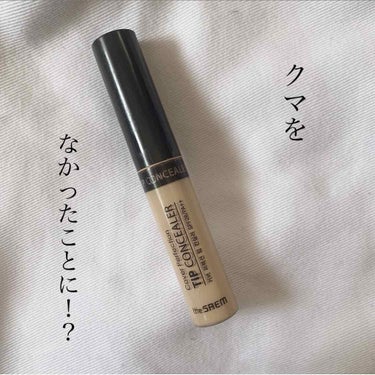 カバーパーフェクション チップコンシーラー/the SAEM/コンシーラーを使ったクチコミ（1枚目）