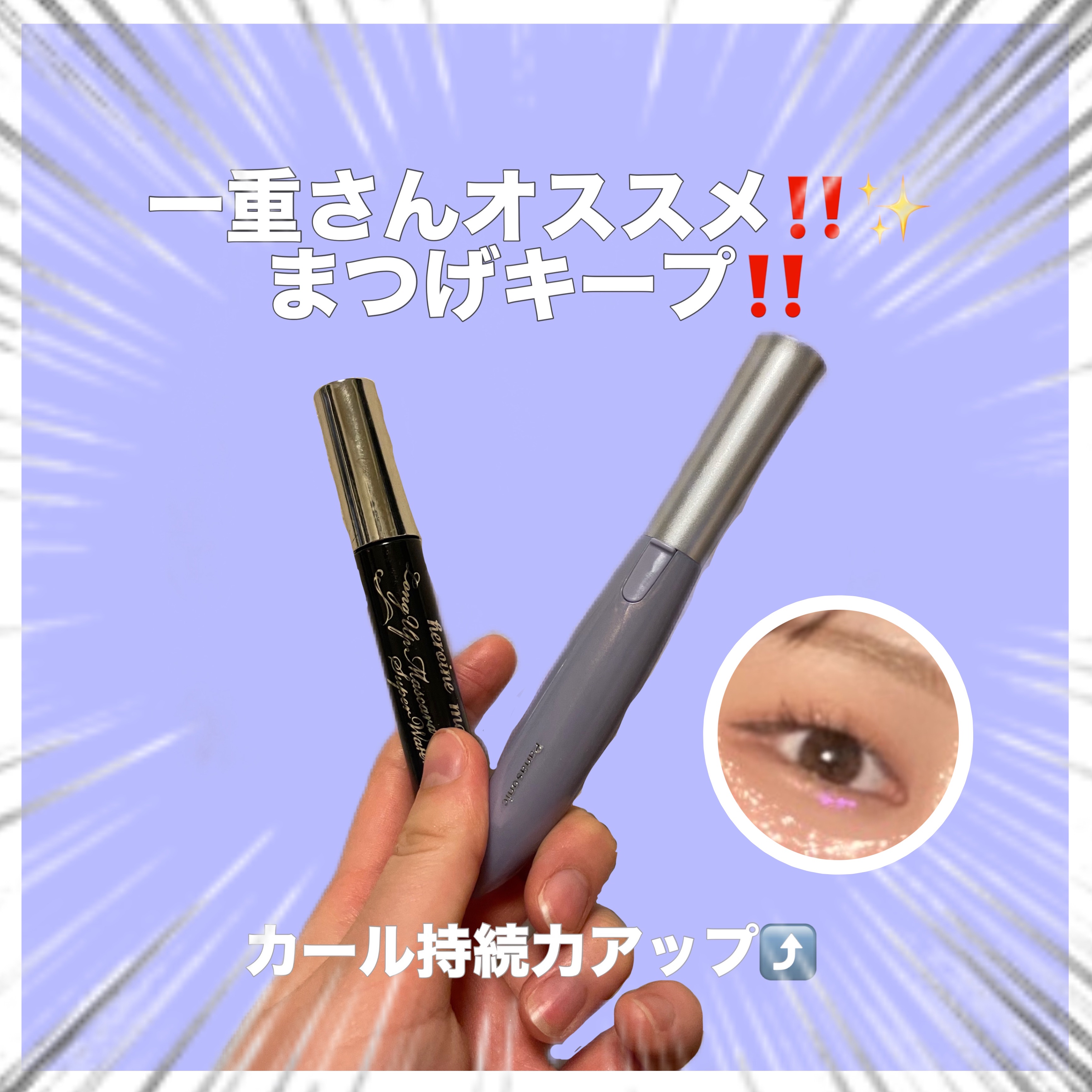 クイックラッシュカーラー/キャンメイク/マスカラ下地を使ったクチコミ（1枚目）