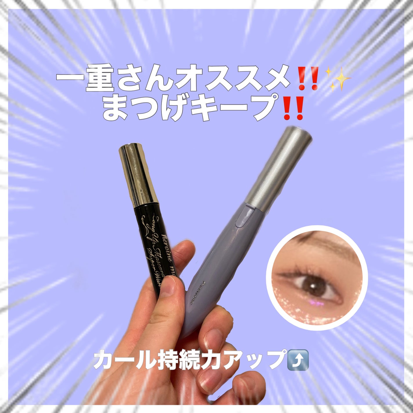 クイックラッシュカーラー/キャンメイク/マスカラ下地を使ったクチコミ(1枚目)