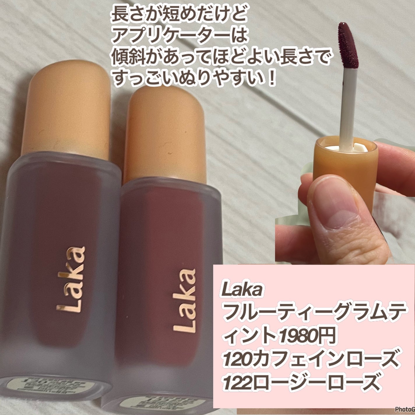 フルーティーグラムティント/Laka/リップティントを使ったクチコミ(2枚目)