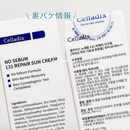 131 ポア クリアリング セラム/Celladix/美容液を使ったクチコミ(7枚目)