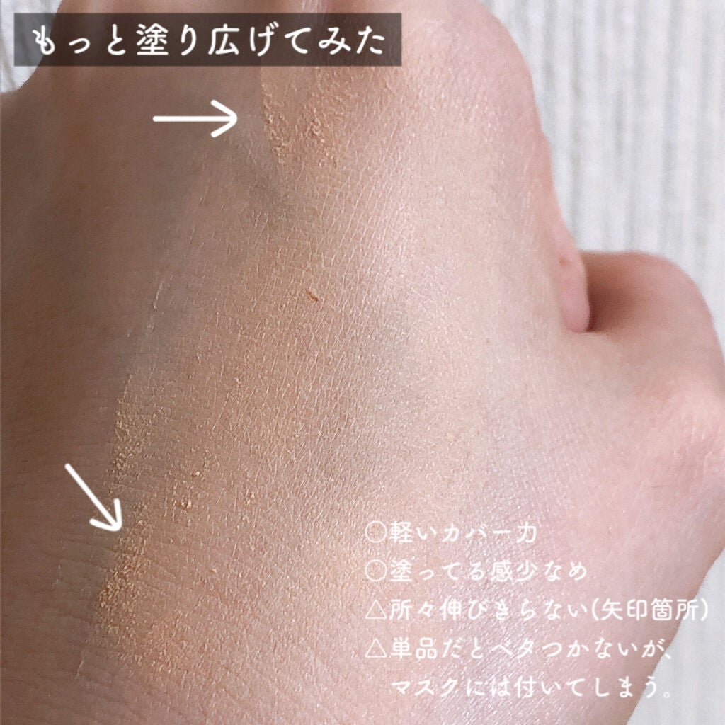 スフレ感CCクリーム	/SUGAO®/CCクリームを使ったクチコミ(4枚目)