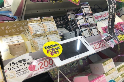 ルルルン クレンジングバーム(アロマタイプ)/ルルルン/クレンジングバームを使ったクチコミ(9枚目)