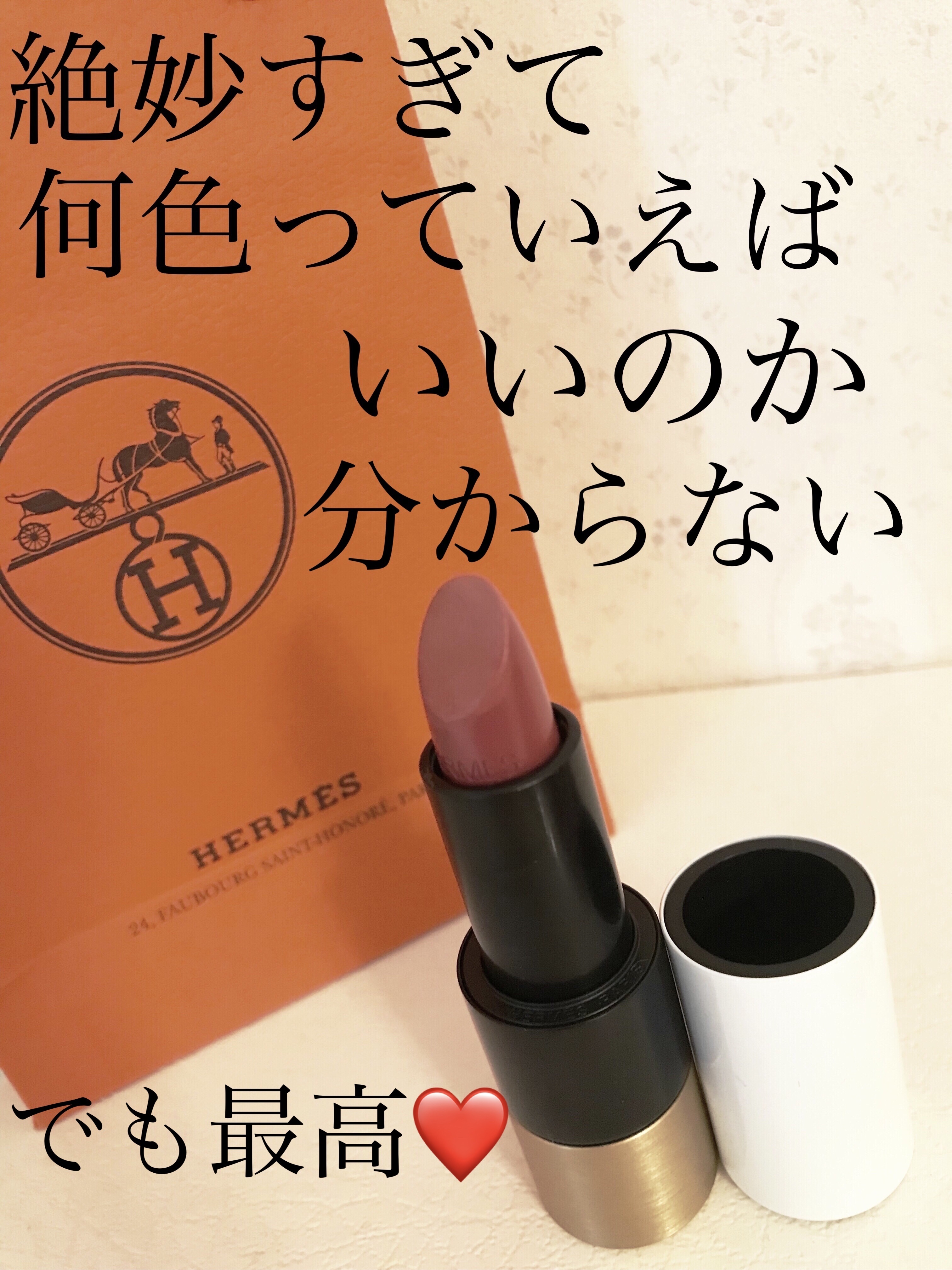 〈ルージュ・エルメス〉 ルージュ ア レーヴル サティネ/エルメス/口紅を使ったクチコミ（1枚目）