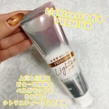 ハミガキPREMIUM/Lightee/歯磨き粉を使ったクチコミ（2枚目）