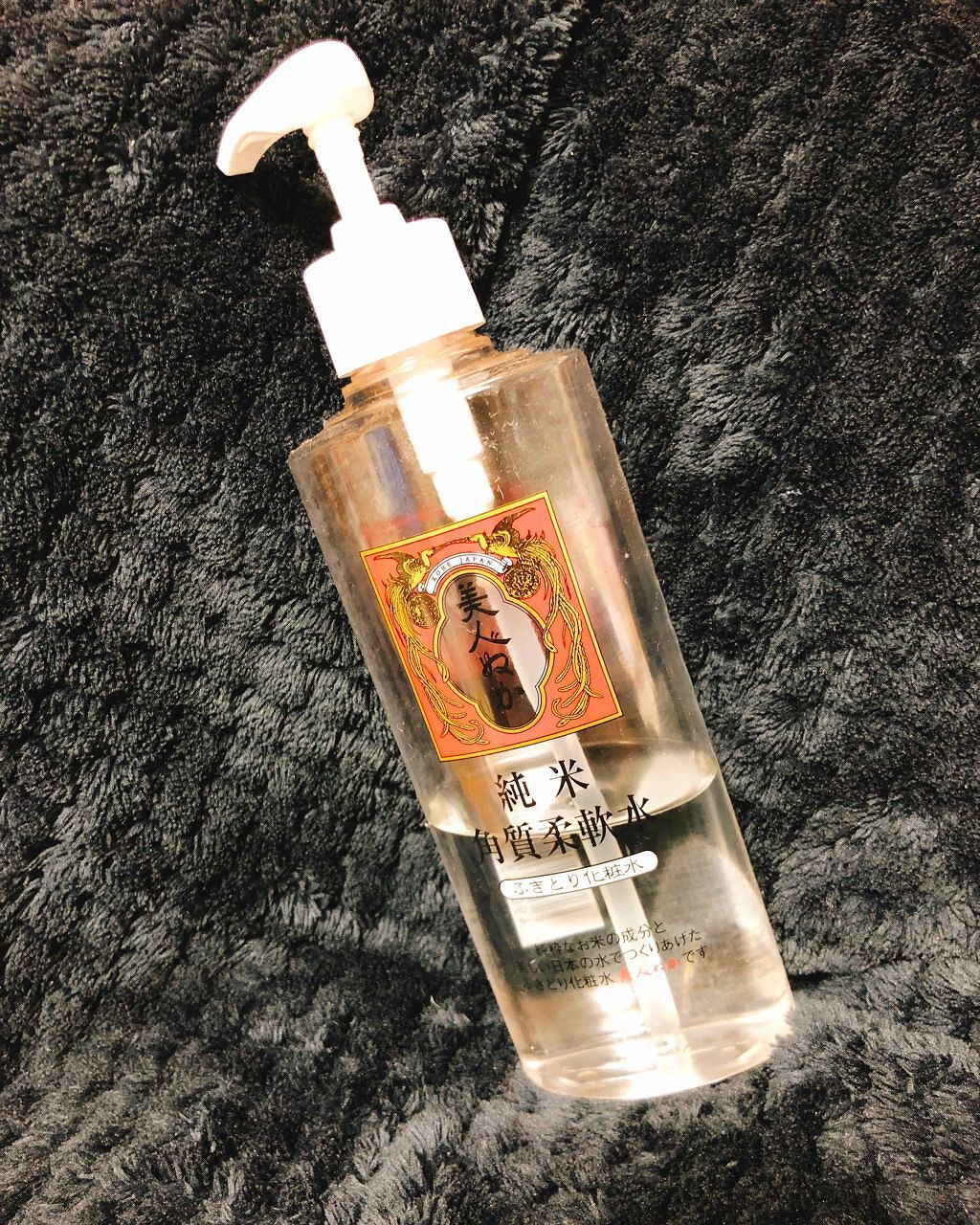 純米角質柔軟水/美人ぬか/化粧水を使ったクチコミ(1枚目)