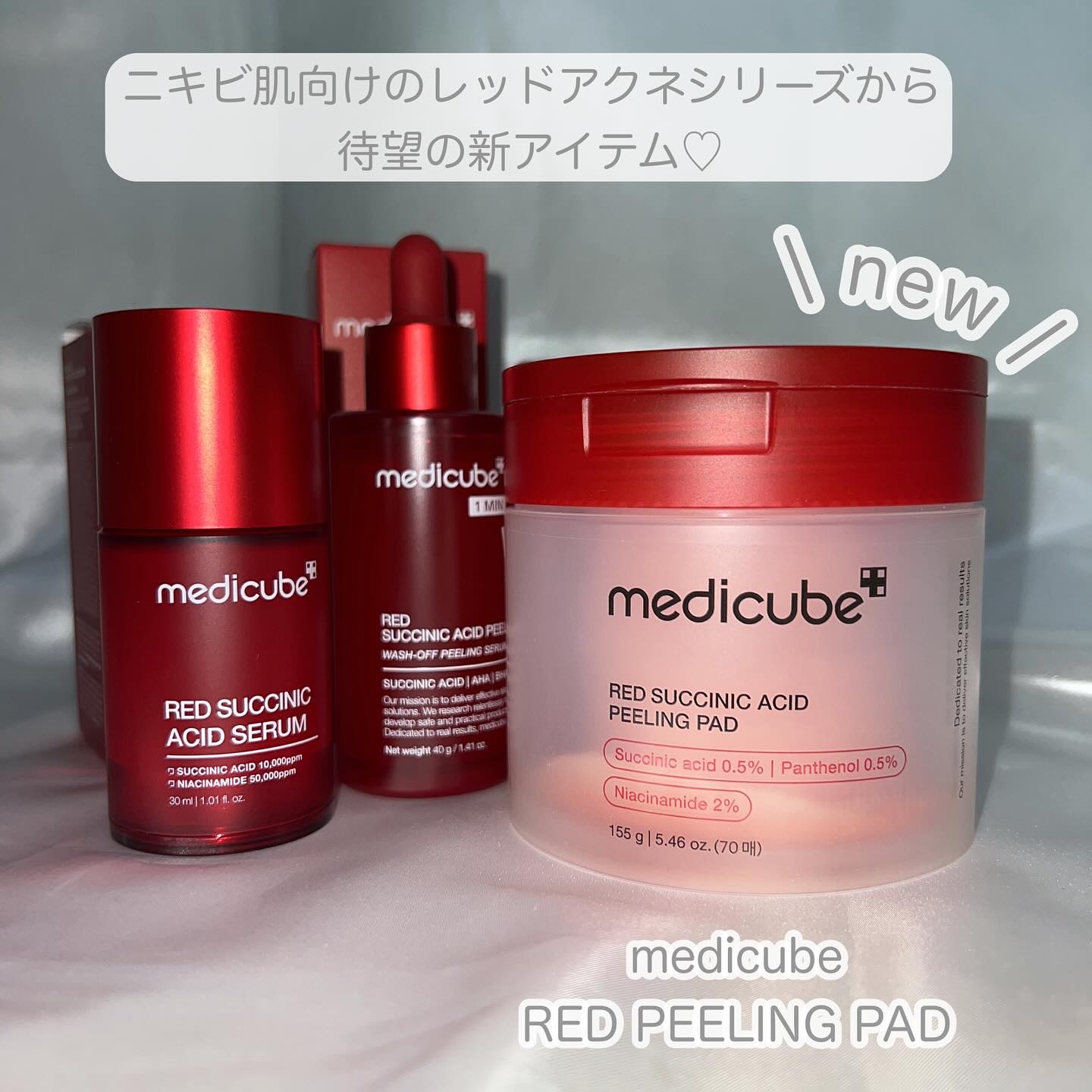 レッドアクネピーリングセラム/MEDICUBE/美容液を使ったクチコミ（2枚目）