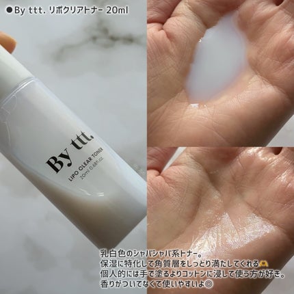 リポクリアトナー/By ttt./化粧水を使ったクチコミ(2枚目)