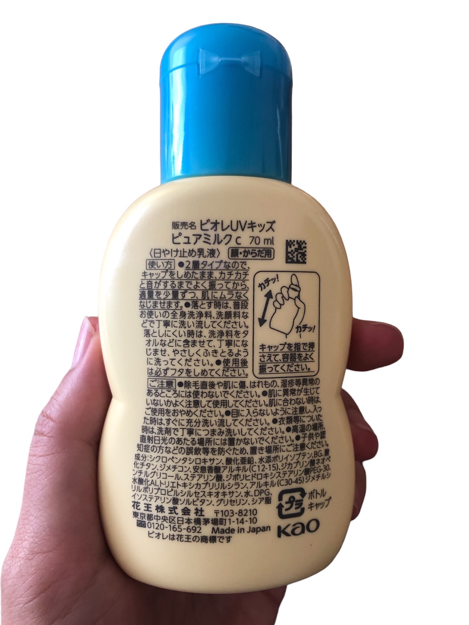 ビオレUV キッズピュアミルク/ビオレ/日焼け止めミルクを使ったクチコミ（3枚目）